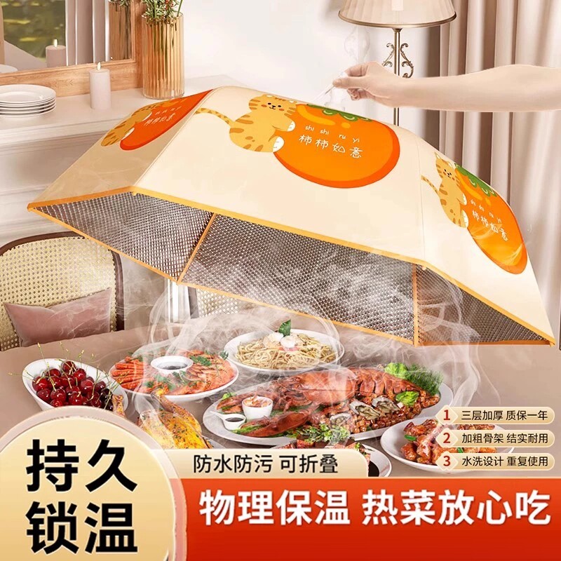 冬季新款保温菜罩家用饭菜桌罩神器加厚可折叠食物罩盖菜罩子餐桌