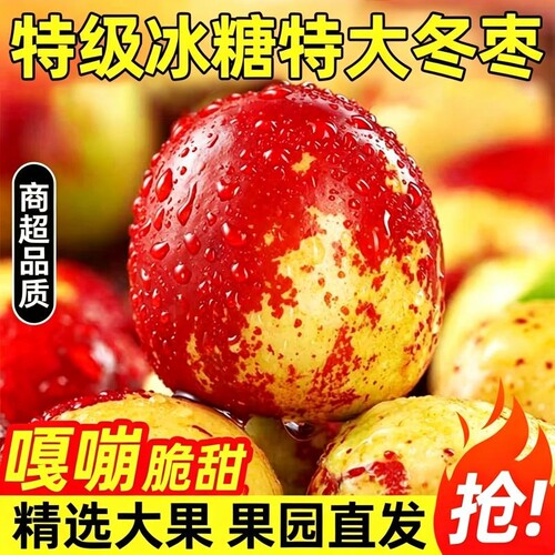 正宗大荔冬枣新鲜水果冰糖甜脆多汁新鲜陕西大荔枣孕妇整箱包邮