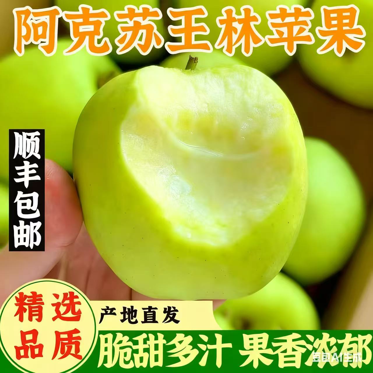 正宗新疆阿克苏青森王林苹果应当季新鲜孕妇水果脆甜整箱