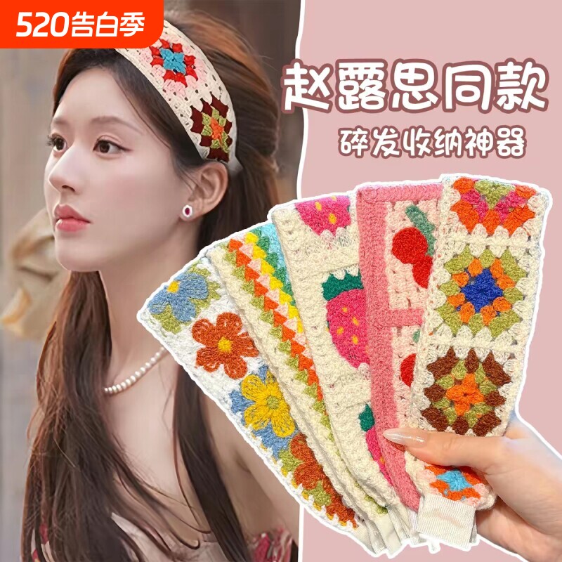 2026发贴魔术贴刘海发带女粘头发碎发整理神器洗脸束发发箍头饰夏