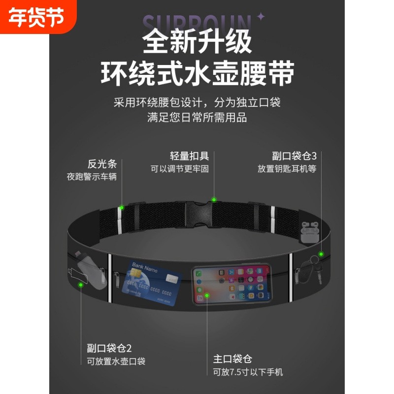 跨境改LOGO跑步手机袋腰包女松紧带男隐形多功能健身马拉松运动装,运动包/户外包/配件,腰包,淘宝优惠券,粉丝福利购,淘宝优惠卷