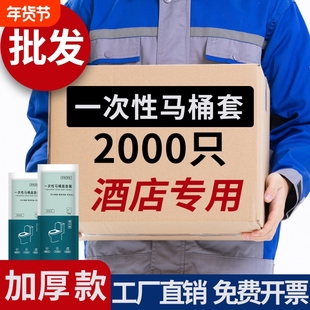 【厂里直发】一次性马桶垫旅游酒店专用家用旅行坐便套独立包装罩