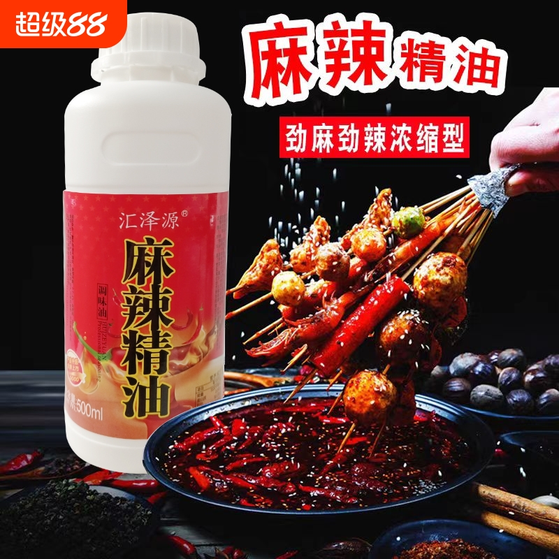 辣椒精油500ml麻辣鲜香