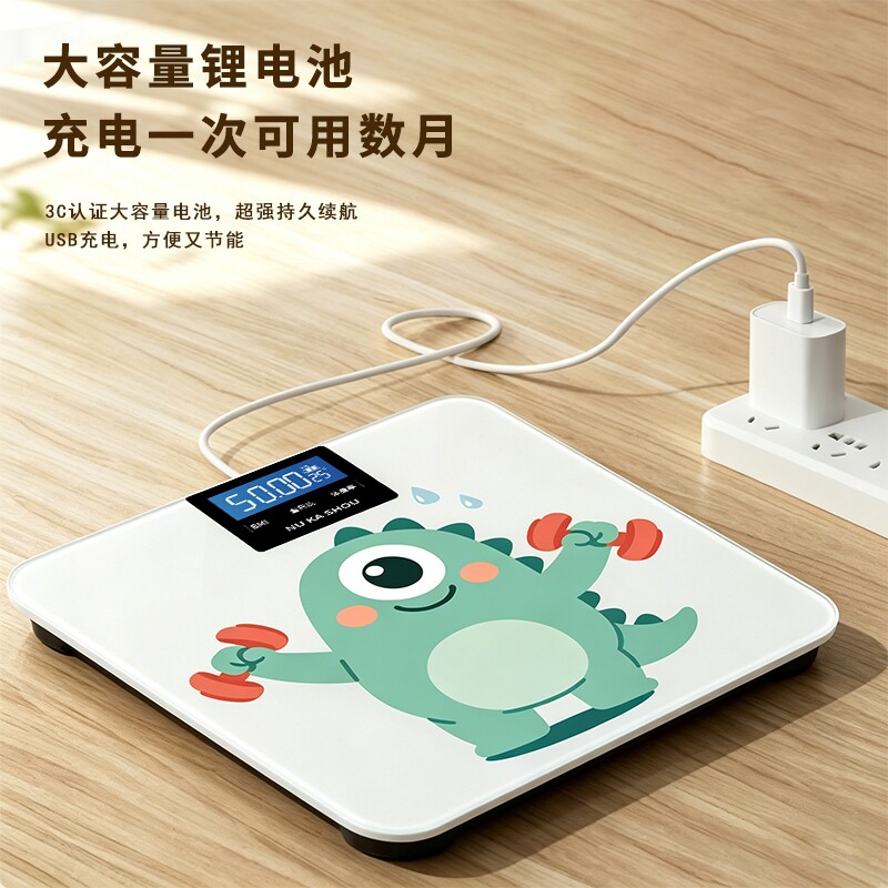 高精度体重秤家用电子秤健康秤体脂秤高精准智能称重人体秤七夕
