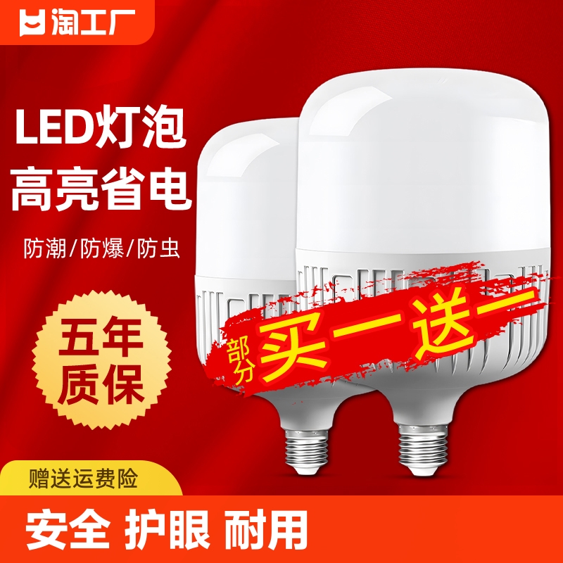 led灯泡超亮e27螺口家用照明球泡灯工厂节能卡口三色工程特亮室内