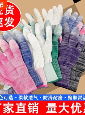 pu彩色手套劳保涂胶10双无尘防静电薄款白色包邮耐磨工作涂指手套