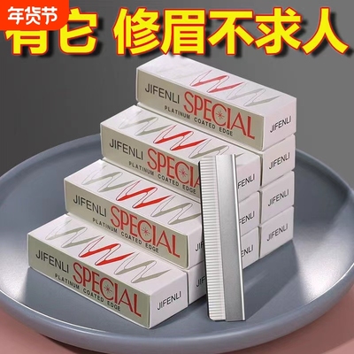 手动剃须刀片老式刮胡刀片理发修鬓角刮脸剃光头刀片单面美发修眉