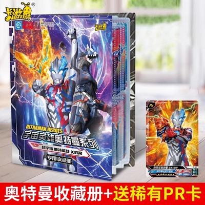 卡游正版奥特曼卡册收藏册全套