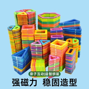玩具 纯磁力片积木儿童磁铁磁片拼图男孩女孩宝宝吸铁石贴益智拼装