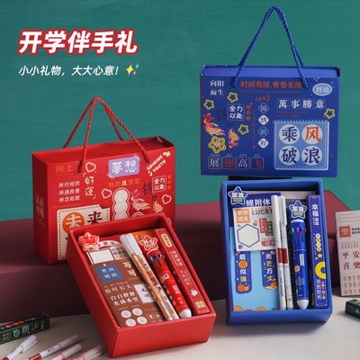 儿童伴手礼盒幼儿园生日奖励礼品小学生开学全班分享实用文具套装
