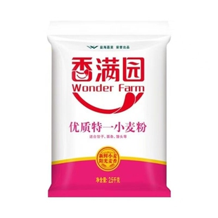 香满园优质特一小麦粉2.5kg5斤家用新包装包子饺子面条白面粉麦香