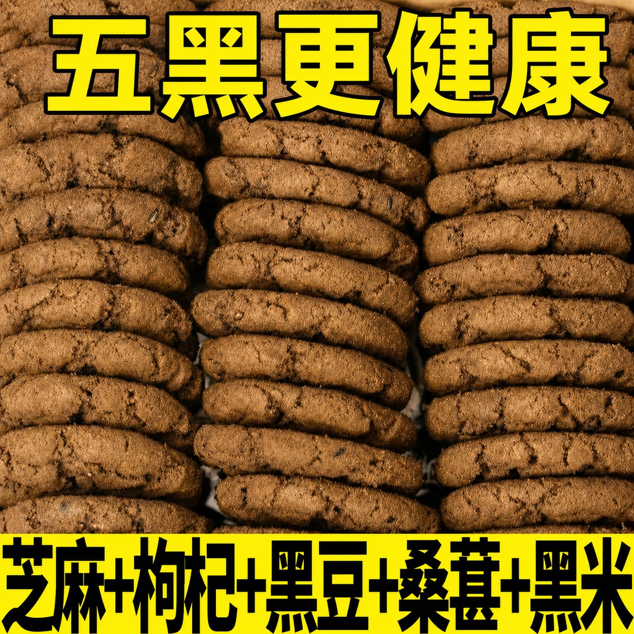无糖五黑谷物桃酥饼老年人杂粮粗粮饼干糕点独立包装无蔗糖健康