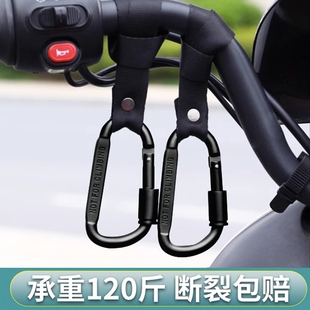 电动车挂钩前置通用电瓶自行车摩托车挂物钩头盔外卖万能挂扣专用