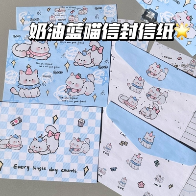 奶油蓝喵高颜值ins卡通信封信纸可爱DIY手写卡纸书信礼物信笺祝福