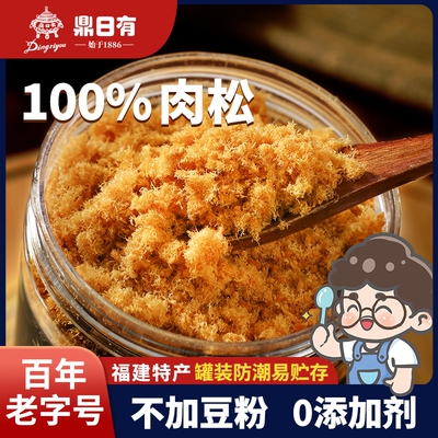 鼎日有正宗纯肉松烘焙寿司专用儿童无添加海苔碎商用官方旗舰店