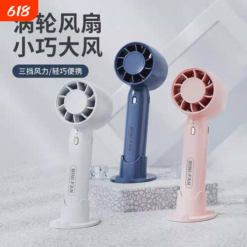 新款usb半导体冰敷制冷风扇手持便携式小型桌面充电涡轮迷你风扇