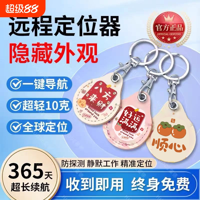 定位器gps儿童老人宠物防丢神器免充电跟踪防水远程终