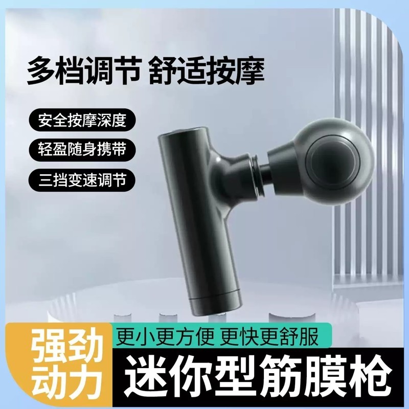 家用迷你口袋筋膜枪肌肉放松按摩器仪健身便携式mini电动按摩枪