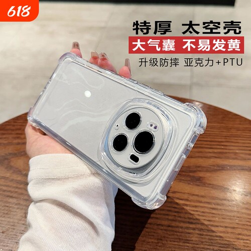 皖客适用华为荣耀magic6手机壳防摔magic5pro加厚magic4气囊mate60pro/pura70/p40透明mate50/30/p50高级透明