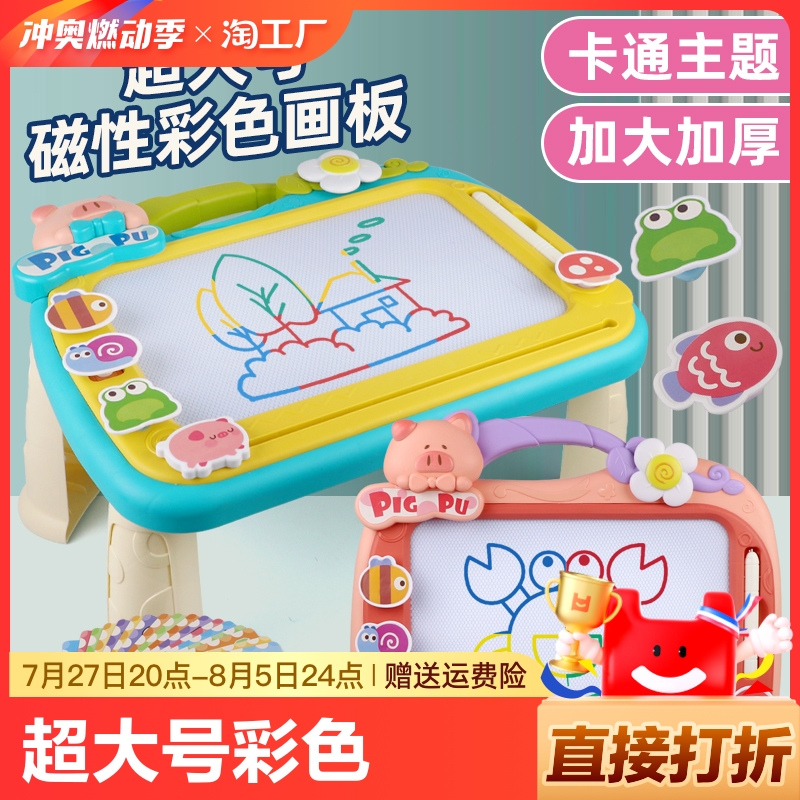 拍1發(fā)9！兒童畫板磁性寫字板玩具