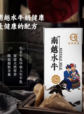【10月份生产】认养尚上呈南越水牛纯牛奶200ml*10盒营养丰富