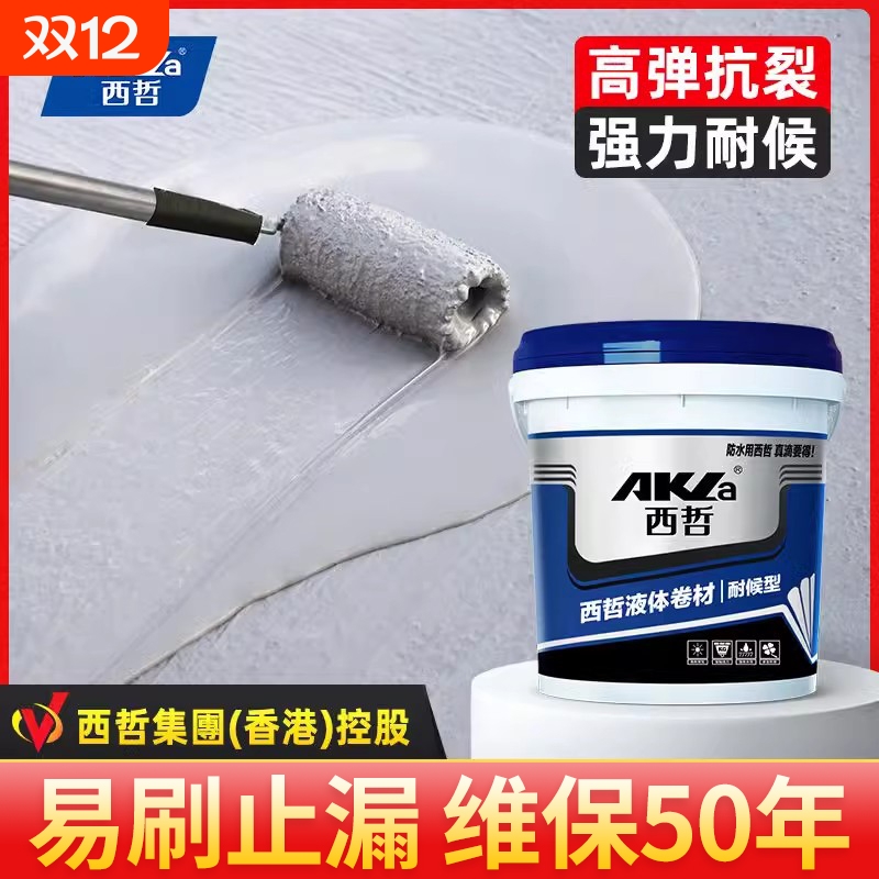 屋顶防水补漏裂缝沥青西哲