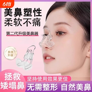 美鼻神器夹鼻翼缩小鼻子矫正器高鼻梁变挺增高器塌鼻梁鼻山根夜用