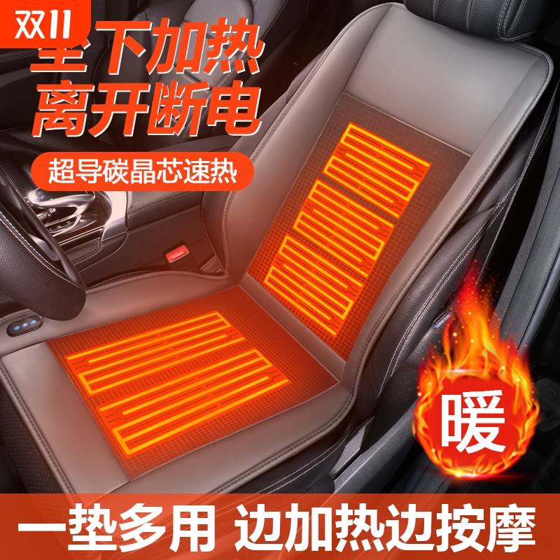 石墨烯汽车加热坐垫冬季车载短毛绒电热座椅垫12v24v通用保暖垫子