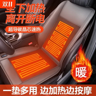 石墨烯汽车加热坐垫冬季 车载短毛绒电热座椅垫12v24v通用保暖垫子