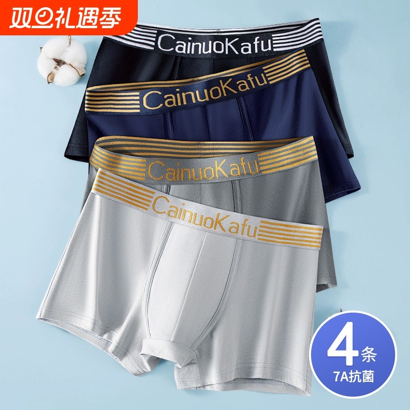 雅鹿青少年男士内裤无痕抑菌平角短裤衩中腰运动透气男底裤潮流款