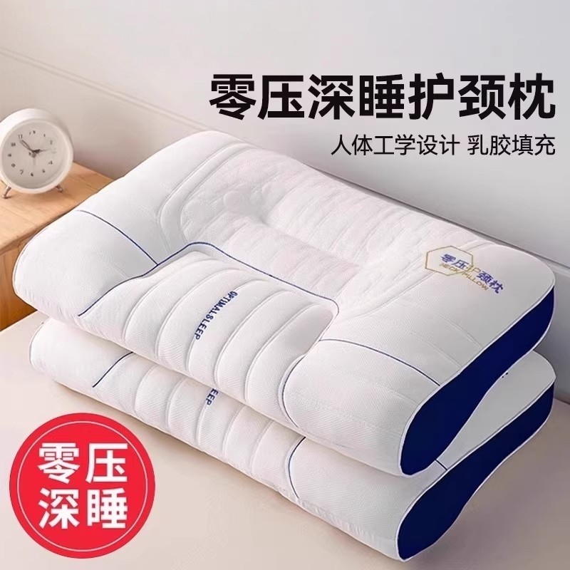 乳胶枕头枕芯护颈椎助睡眠成人记忆枕侧睡枕宿舍学生家用一对整头