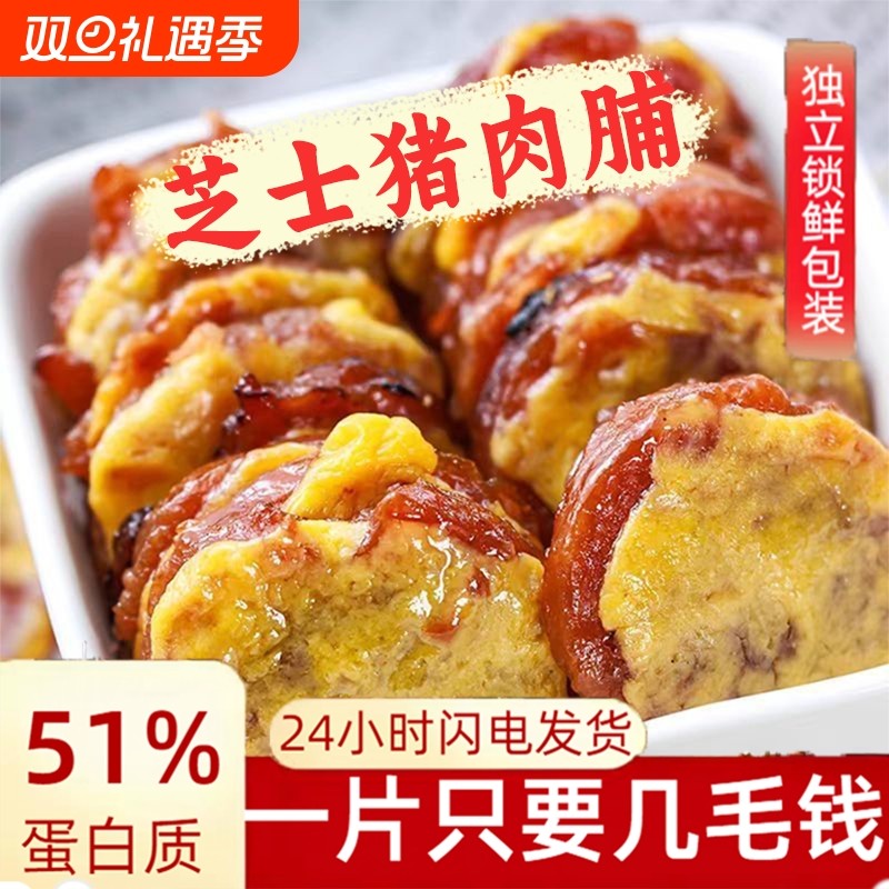 榆栎碳烤芝士猪肉脯解馋零食猪肉片即食真空包装100克烤肉追剧