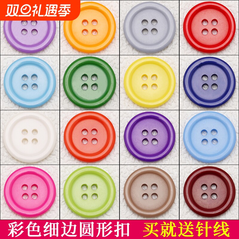 彩色树脂纽扣圆形四眼扣子时尚毛衣大衣衣服西装装饰扣针织衫外套