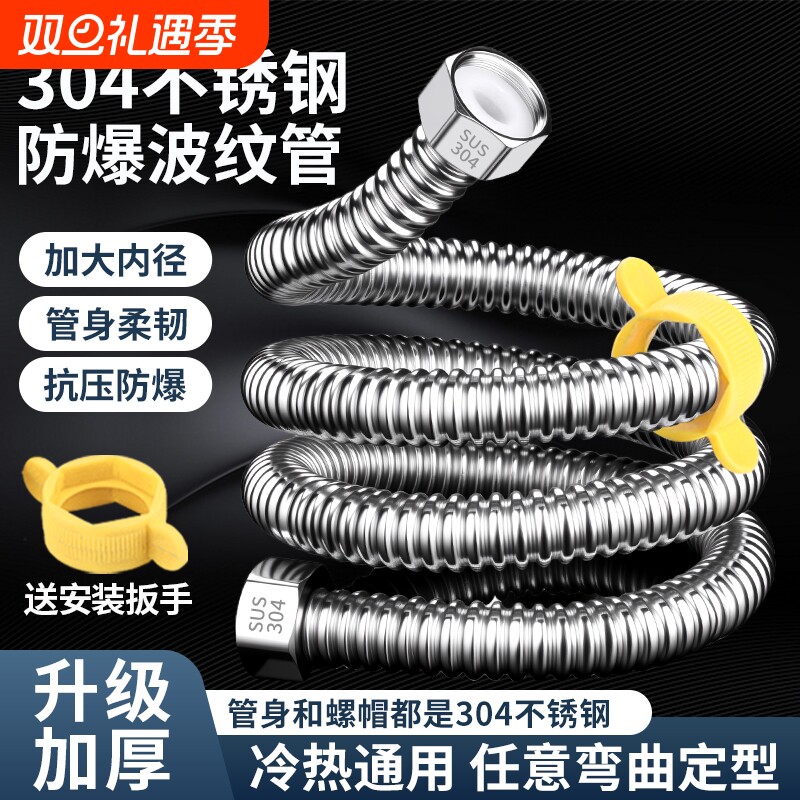 云然4分304不锈钢防爆波纹管高温