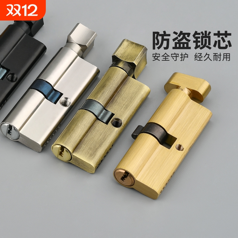 铜芯卧室通用型房门锁