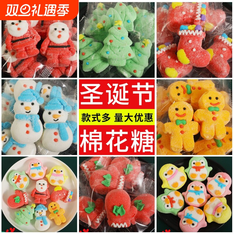 圣诞节软糖果甜品点缀棉花糖蛋糕装饰摆件圣诞节可爱动物造型糖果