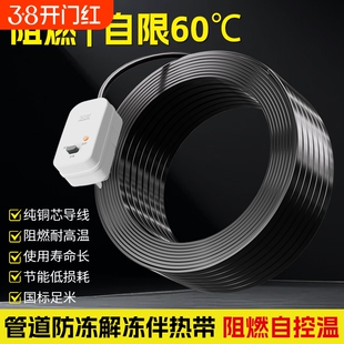 220v水管防冻电热带伴热带自来水管加热线神器管道太阳能电加热带