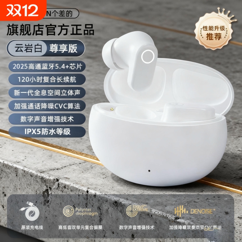 蓝牙耳机学生HIFI音质无线降噪高端入耳式超长续航2025新款