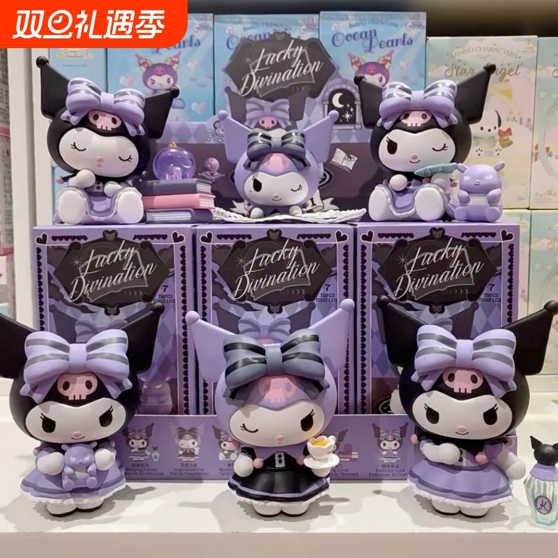 库洛米摆件生日礼物幸运占星师犀利手办公仔可爱盲盒女生礼物26款