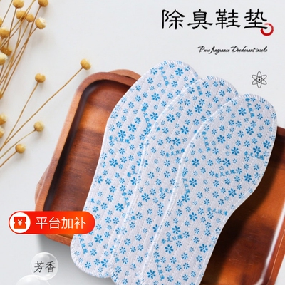 香草药除臭增高鞋垫男女透气夏季防臭薰衣草吸汗耐磨劳保留香舒适