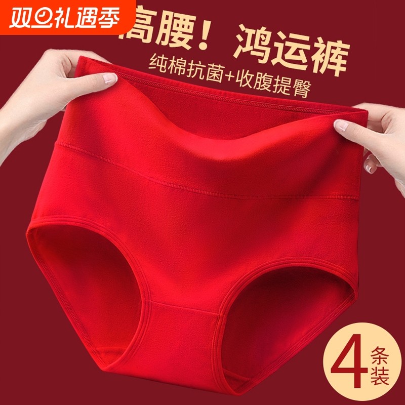 女士内裤女纯棉全棉抗菌裆无痕妈妈大码秋冬中高腰收腹提臀三角裤