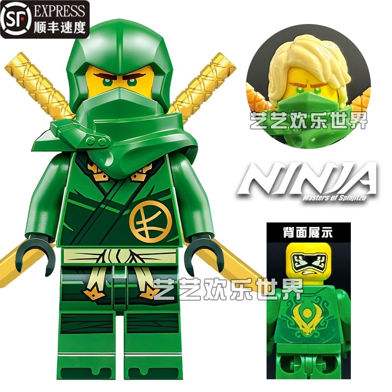 兼容乐高幻影忍者新一代人仔第1-17季绝版劳埃德配件玩具摩托车