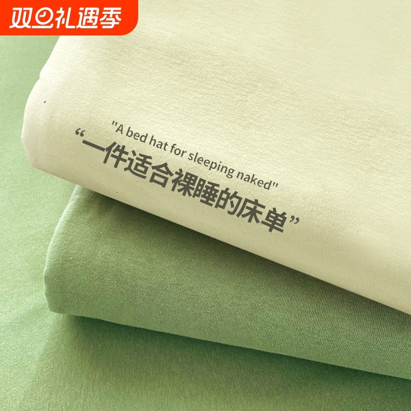 纯色床单单件学生宿舍单人被单非纯棉全棉100新款凉感被罩三件套