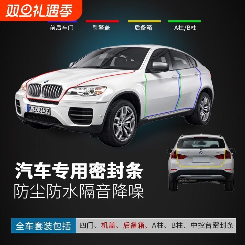 马自达3 6昂克赛拉阿特兹睿翼CX4CX5CX7专用汽车门密封条