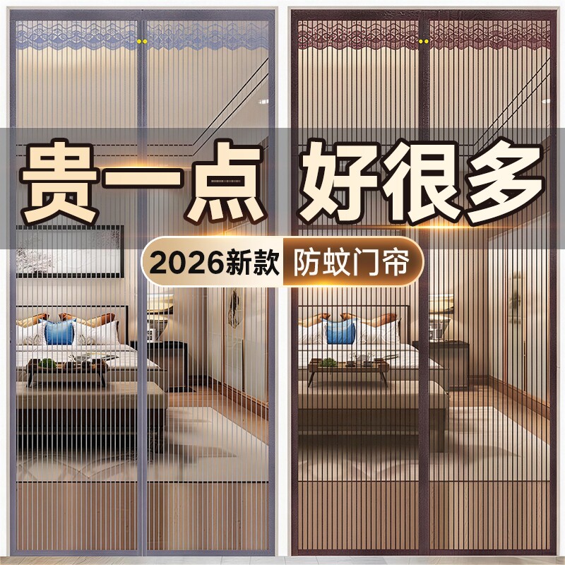 金刚网全磁条防蚊门帘魔术贴家用磁吸卧室隔断帘免打孔纱门帘新款