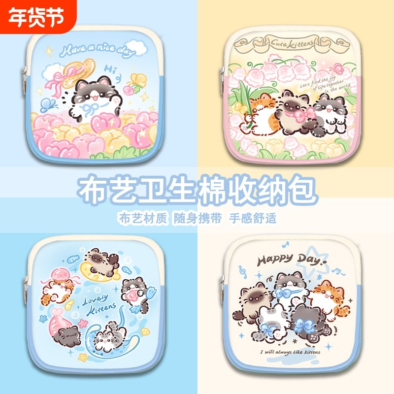 卫生巾姨妈巾收纳包小巧便携随身拉屎包可爱卡通学生少女月事小包,箱包皮具/热销女包/男包,小方包,淘宝优惠券,粉丝福利购,淘宝优惠卷