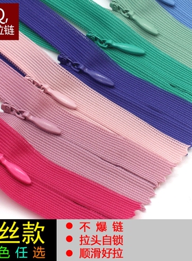 3号隐形蕾丝拉链被套抱枕连衣裙裤子口袋暗链拉锁辅料配件25 60CM