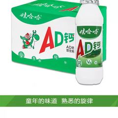 娃哈哈AD钙奶原味酸奶饮料牛奶100g*40/48/24多规格瓶营养早餐奶