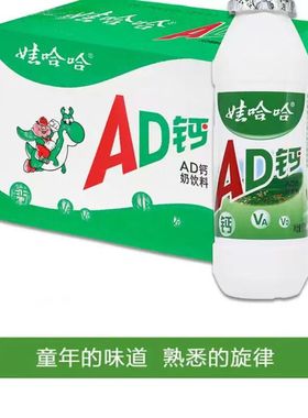 娃哈哈AD钙奶原味酸奶饮料牛奶100g*40/48/24多规格瓶营养早餐奶