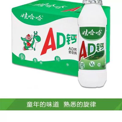 娃哈哈AD钙奶原味酸奶饮料牛奶100g*40/48/24多规格瓶营养早餐奶